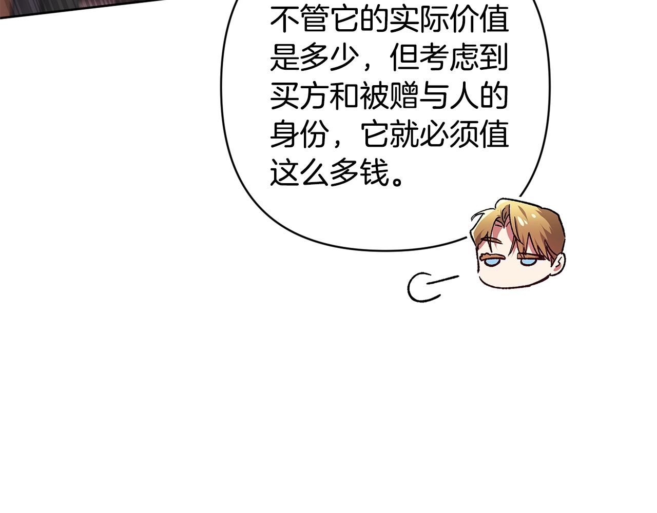 第79话 偶遇83