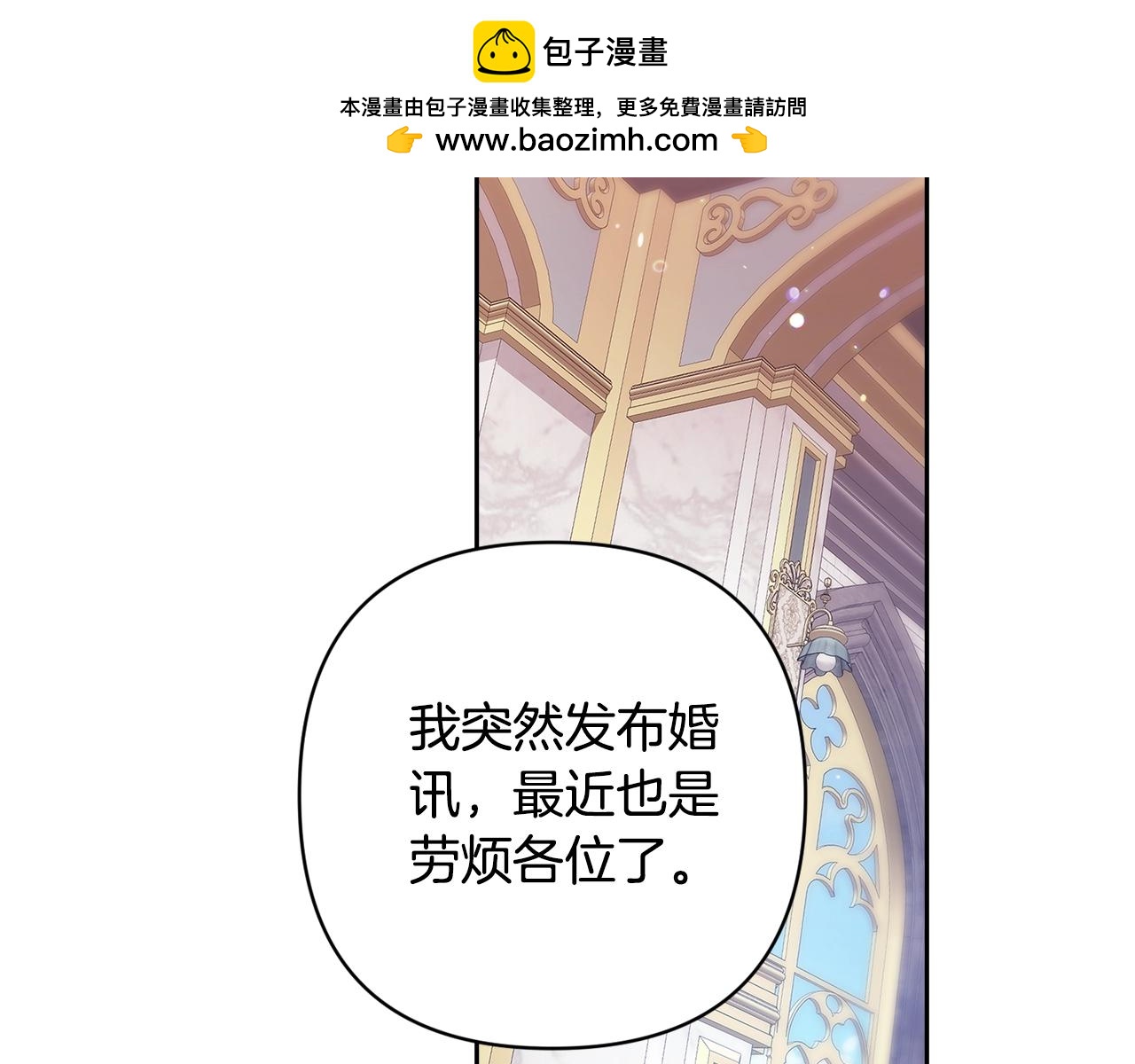 第80话 我怀孕了？1