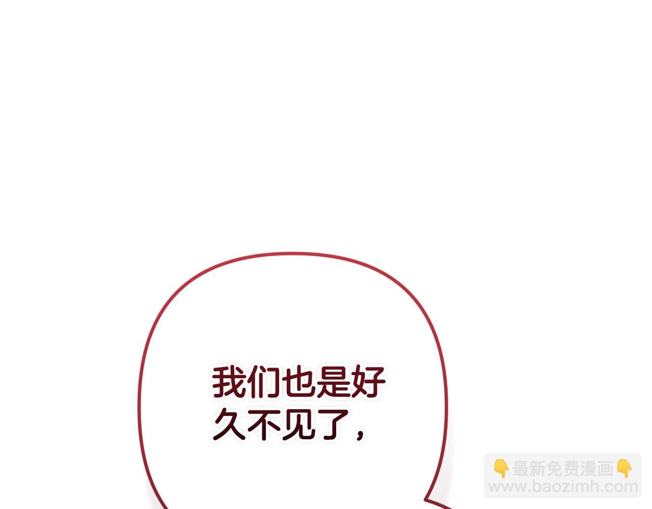 第80话 我怀孕了？11