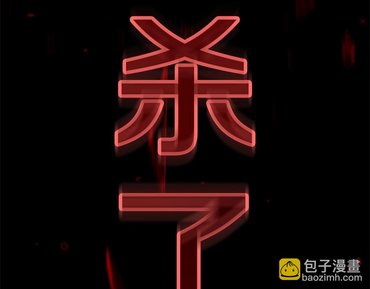 第80话 我怀孕了？122
