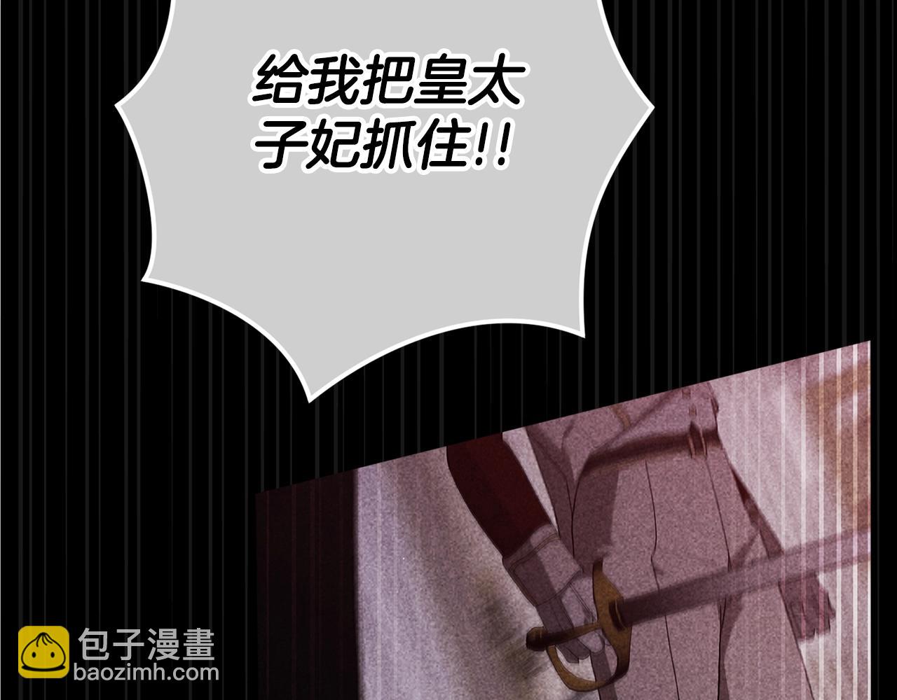 第80话 我怀孕了？141