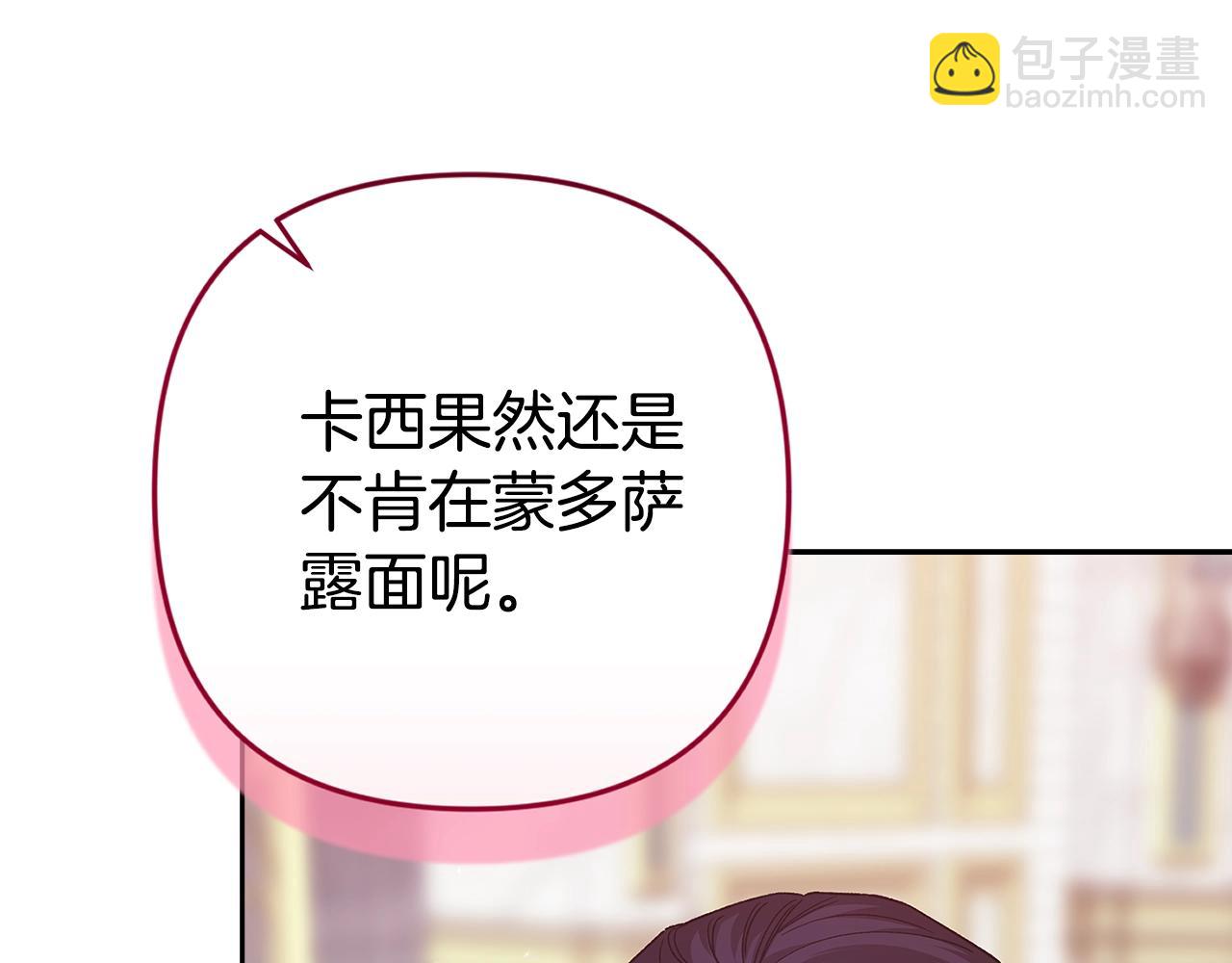 第80话 我怀孕了？194