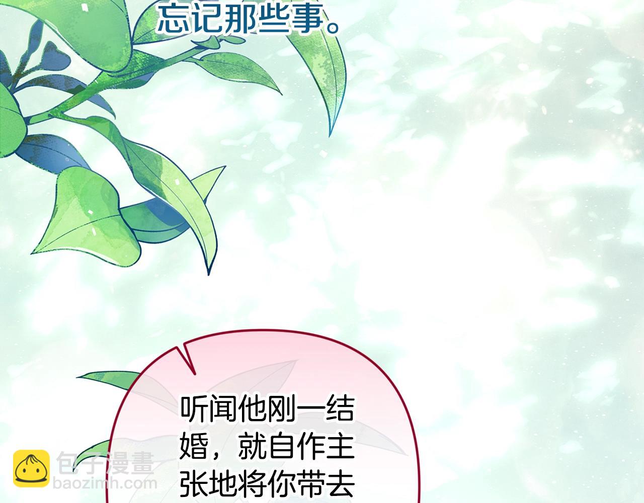 第80话 我怀孕了？200
