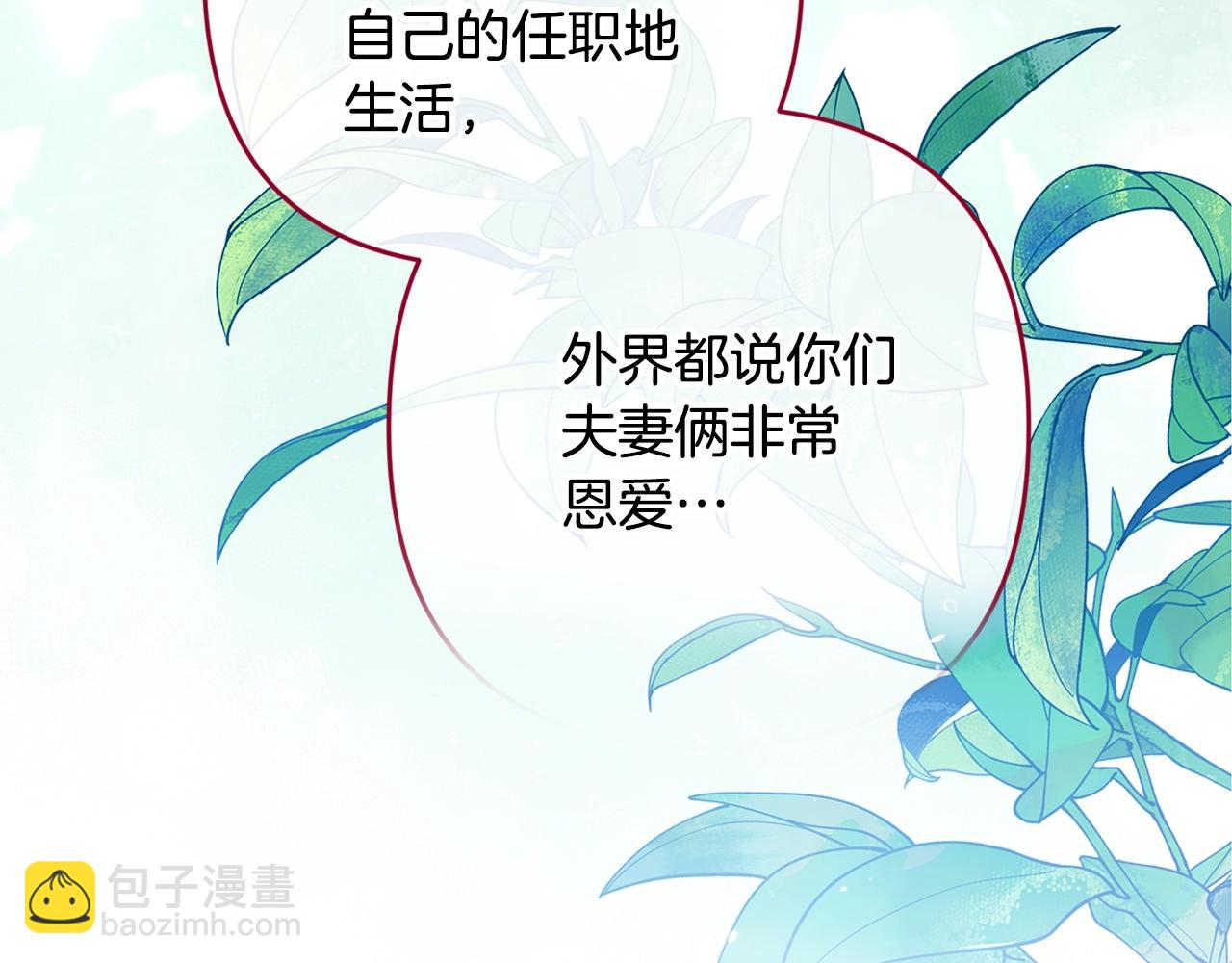 第80话 我怀孕了？201