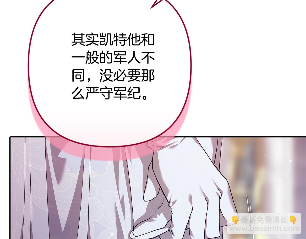 第80话 我怀孕了？212