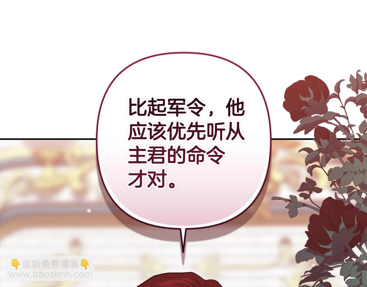 第80话 我怀孕了？214