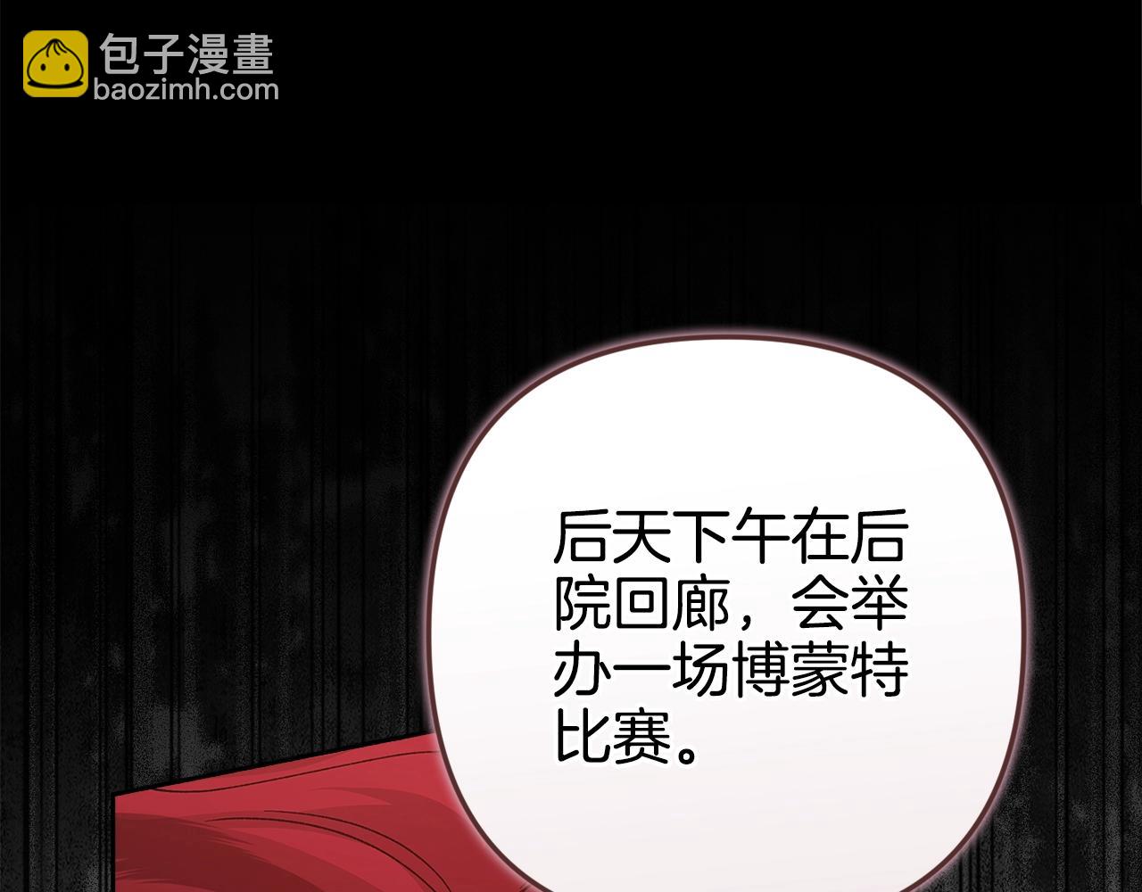 第80话 我怀孕了？250