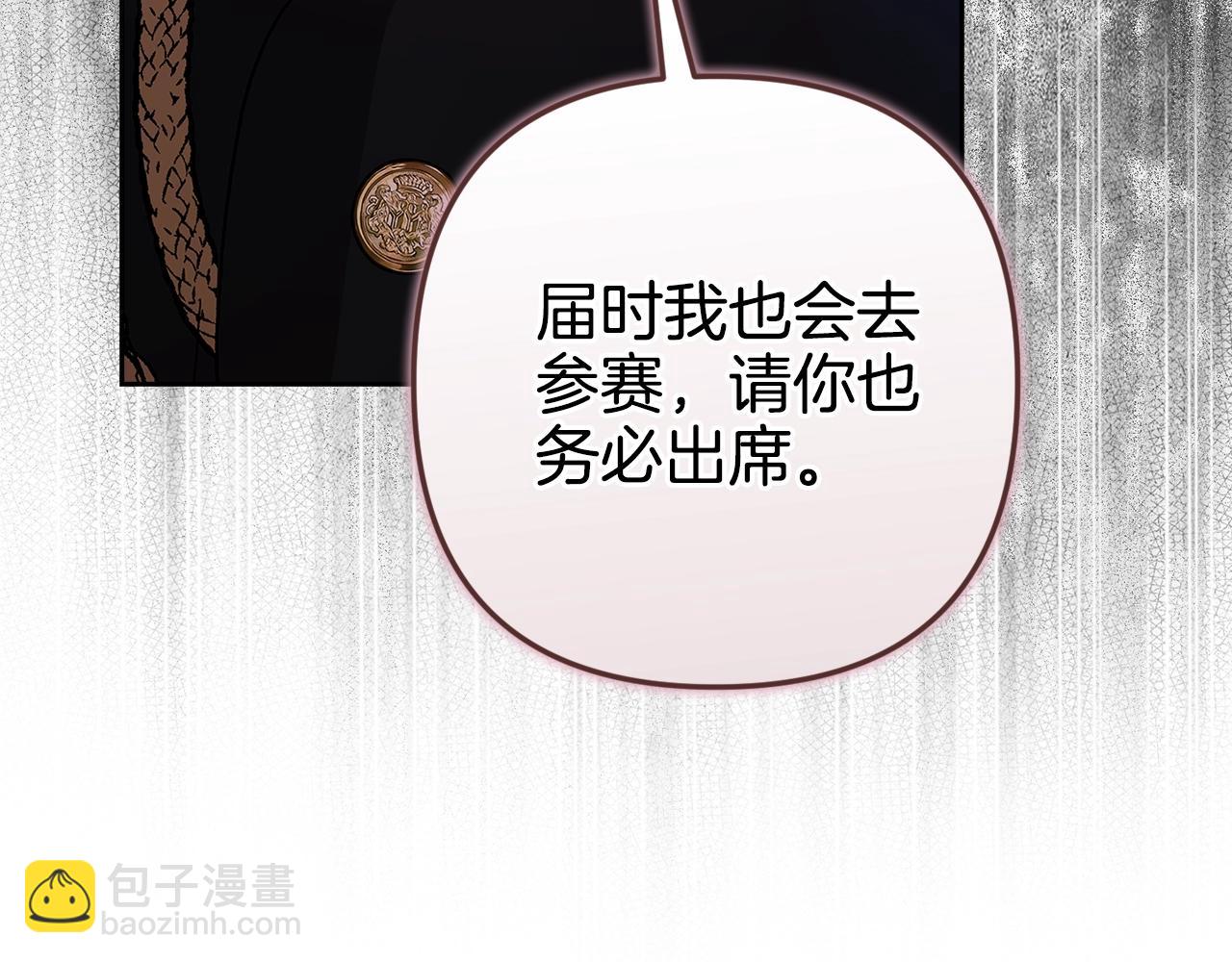 第80话 我怀孕了？253