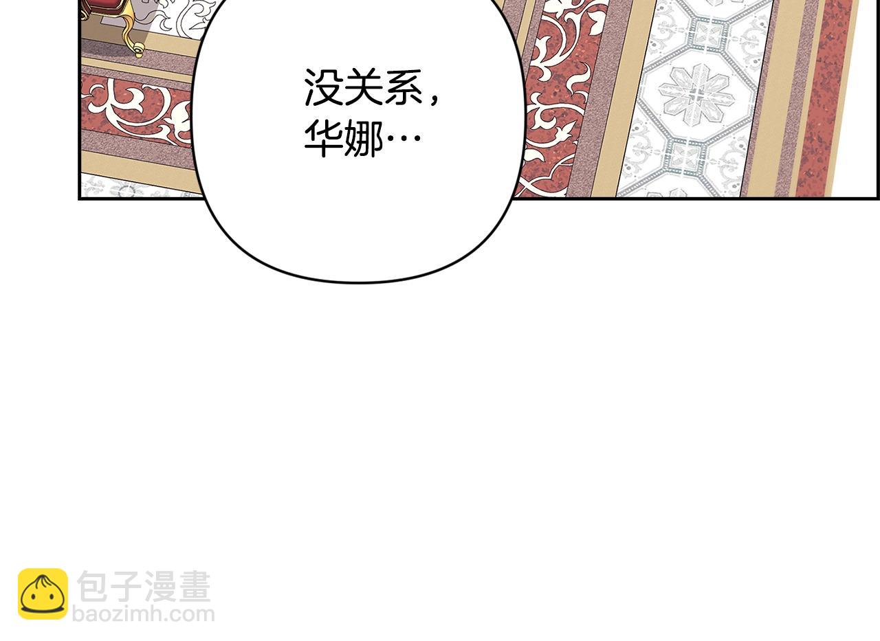 第80话 我怀孕了？283
