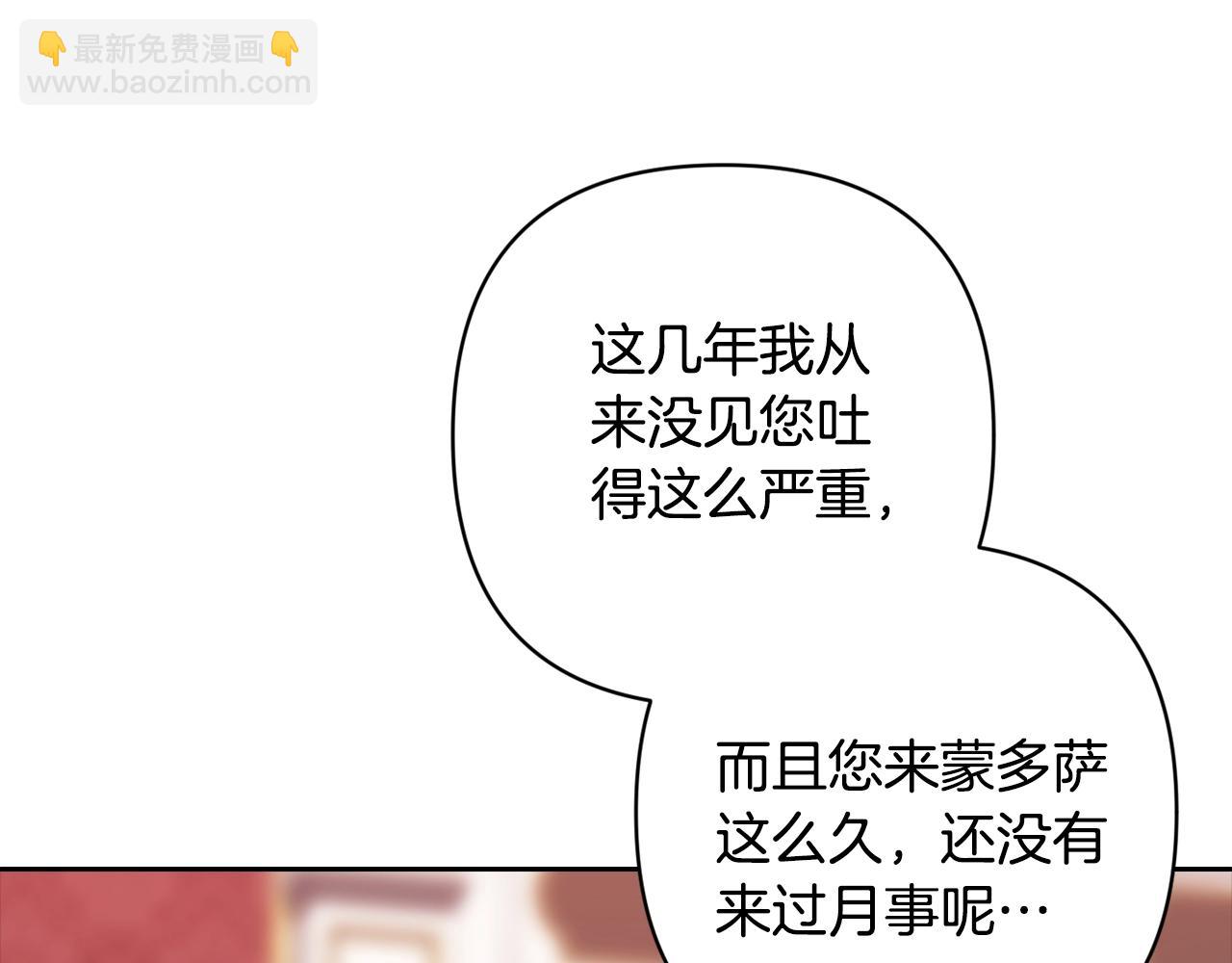 第80话 我怀孕了？284