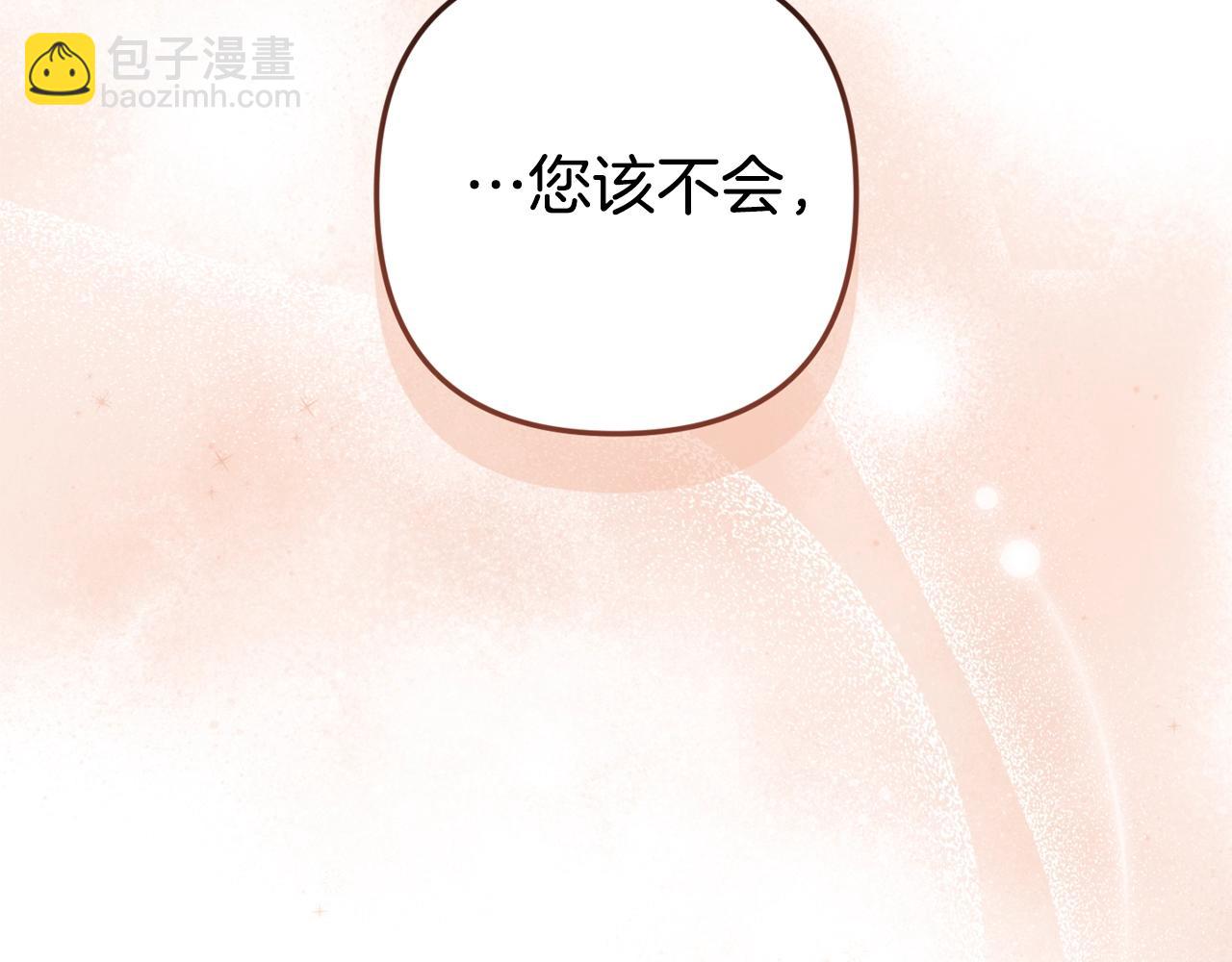 第80话 我怀孕了？290