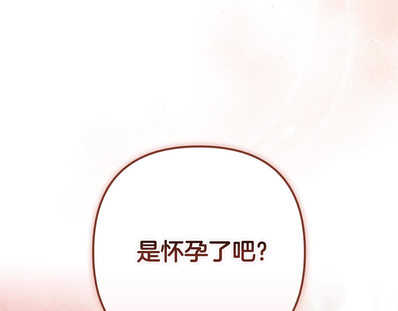 第80话 我怀孕了？291