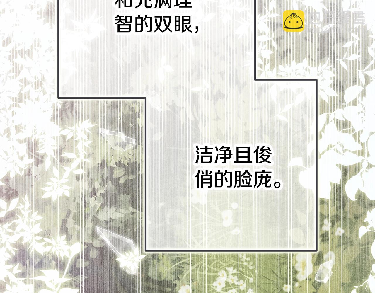 第80话 我怀孕了？32
