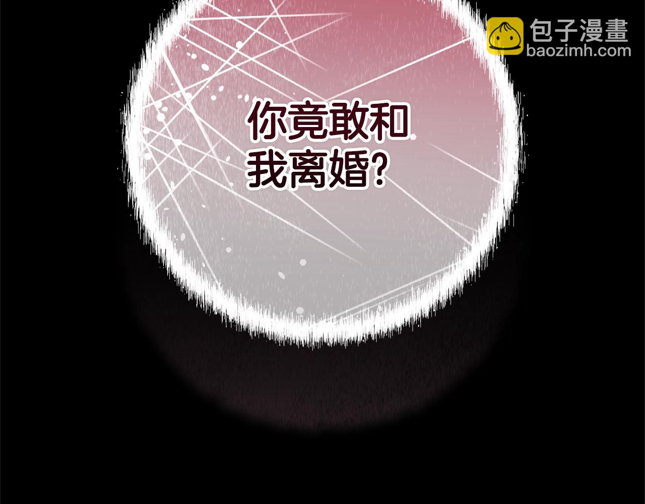 第80话 我怀孕了？51