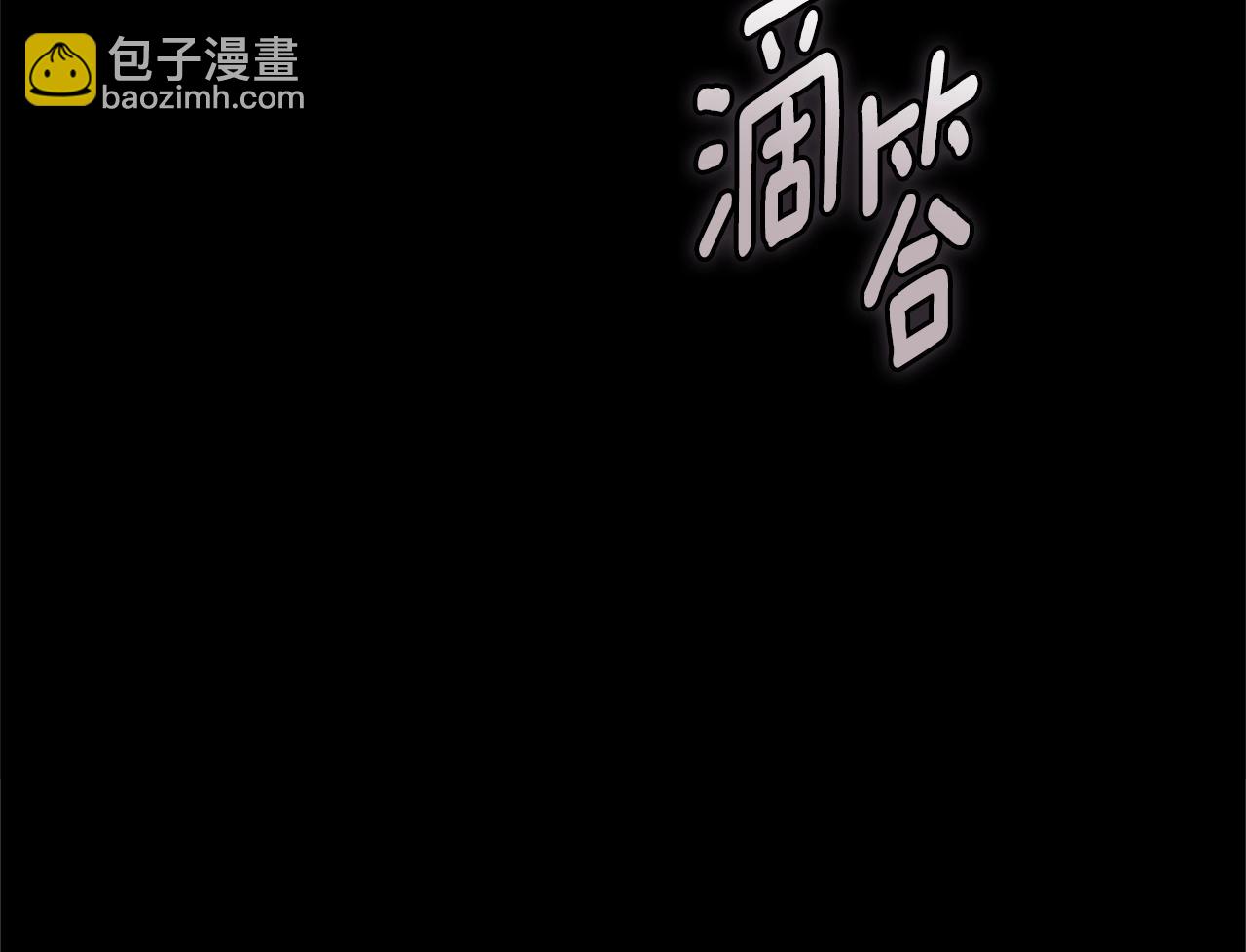 第80话 我怀孕了？59