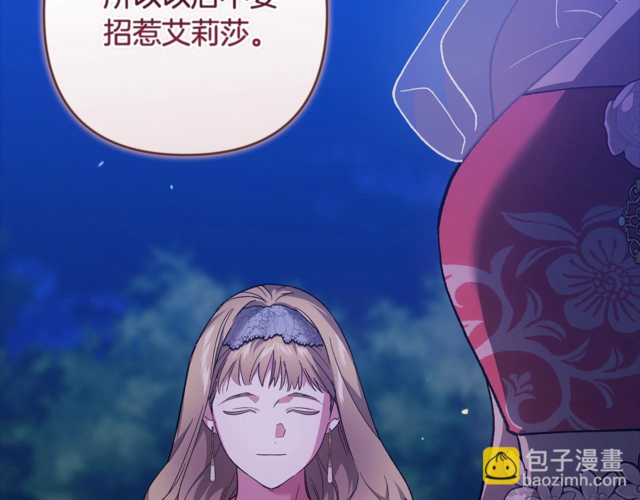 第二季完结话17