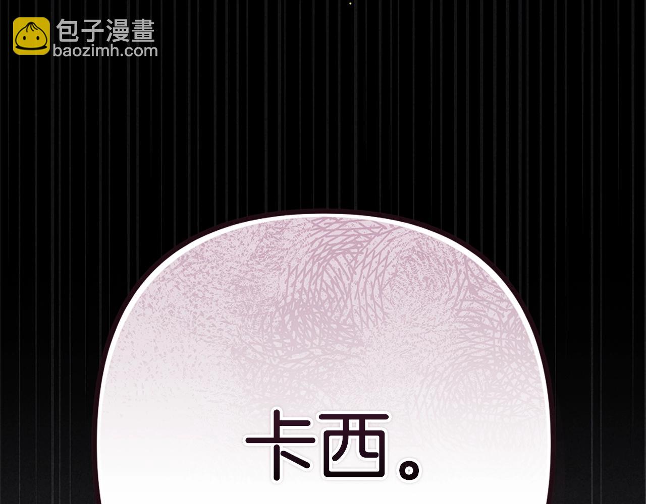第二季完结话190