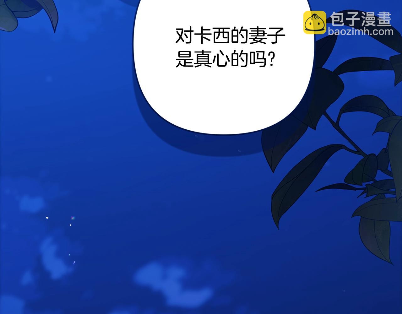 第二季完结话2