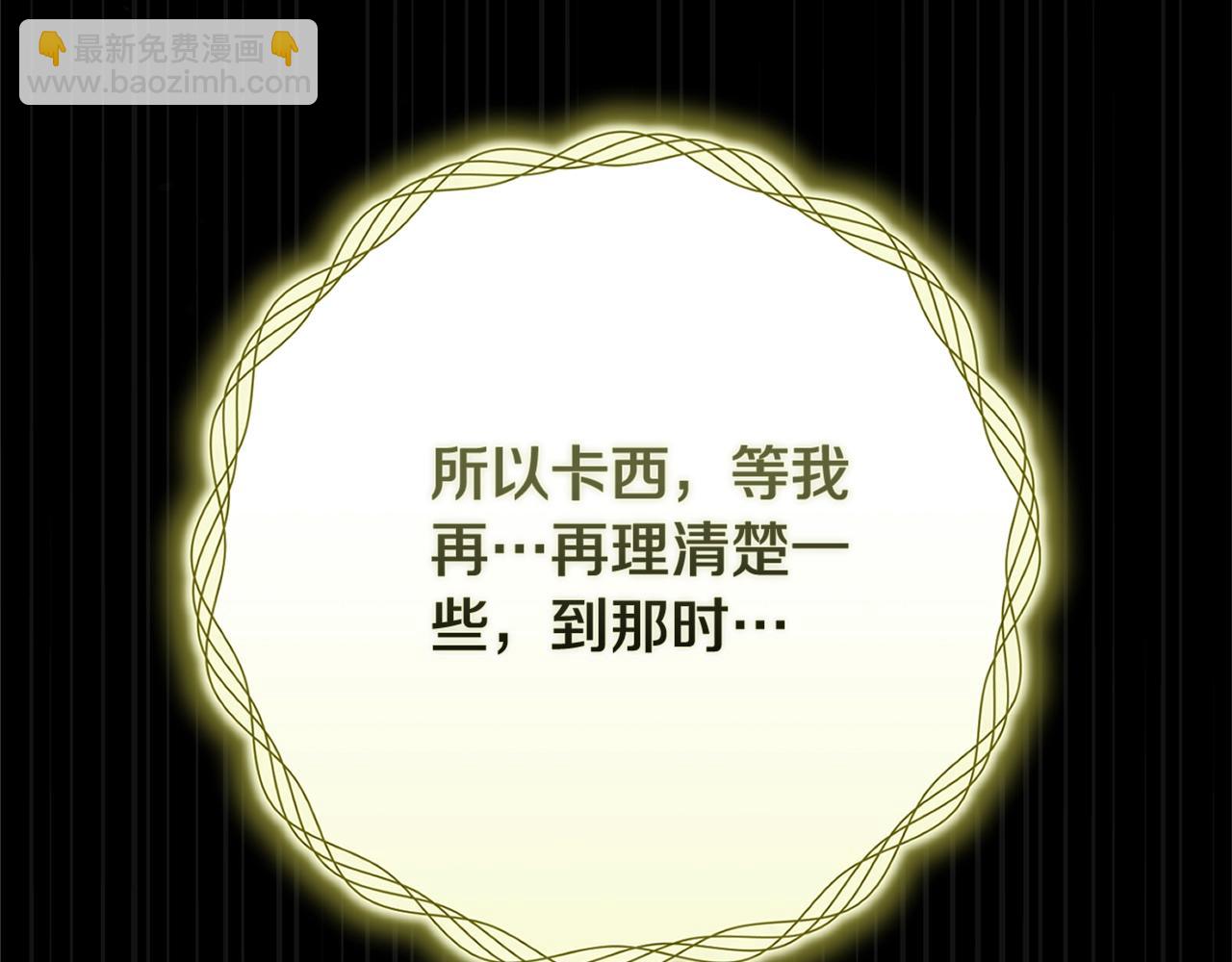 第二季完结话201