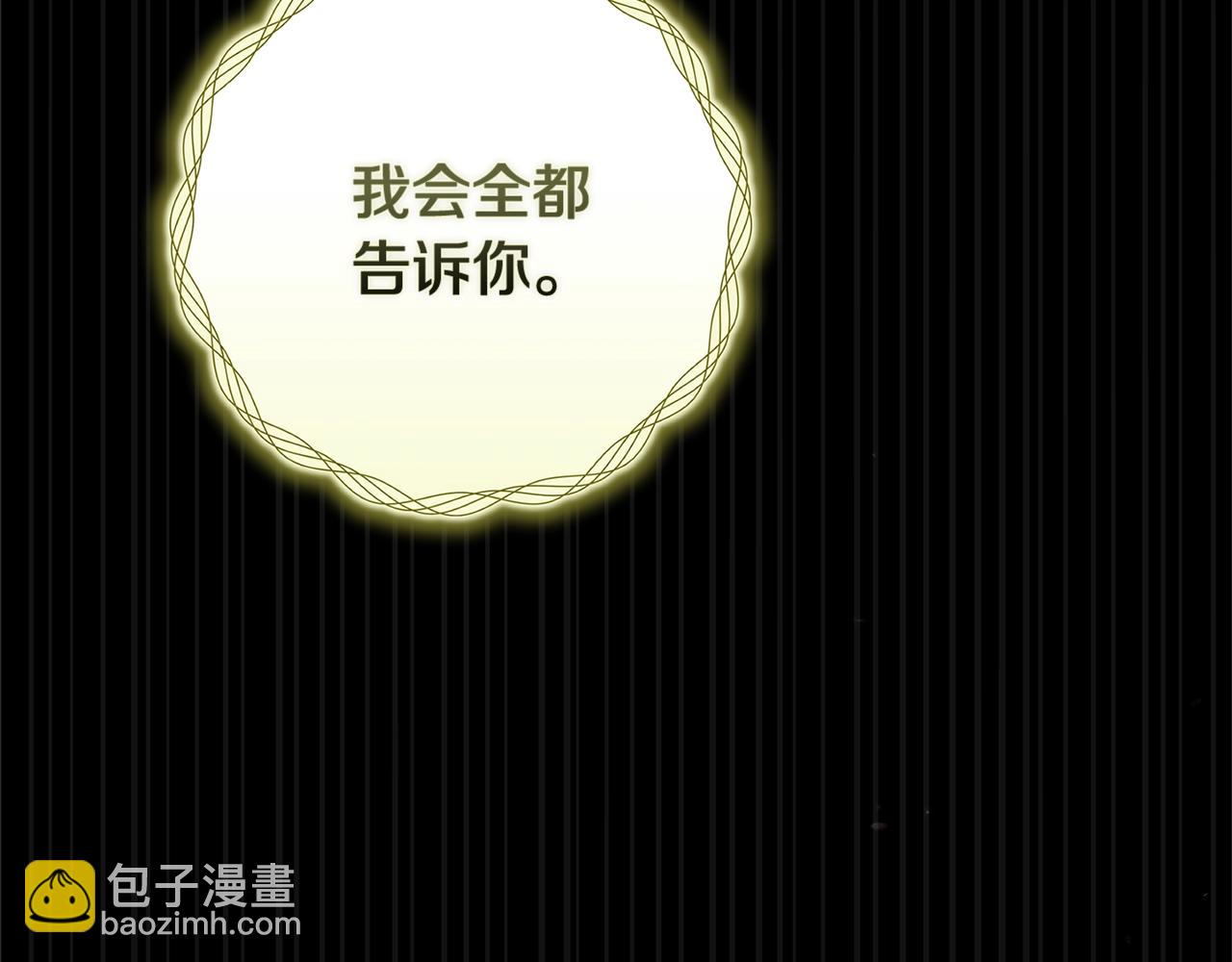 第二季完结话203