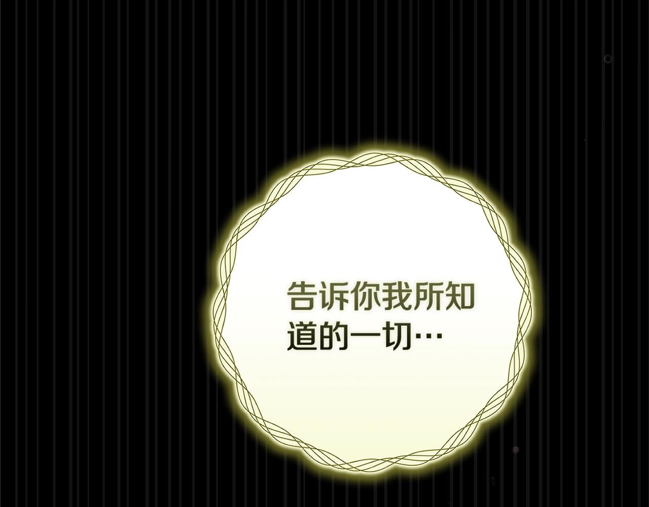 第二季完结话204
