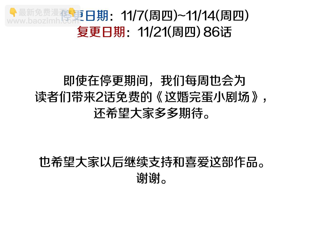 第二季完结话258