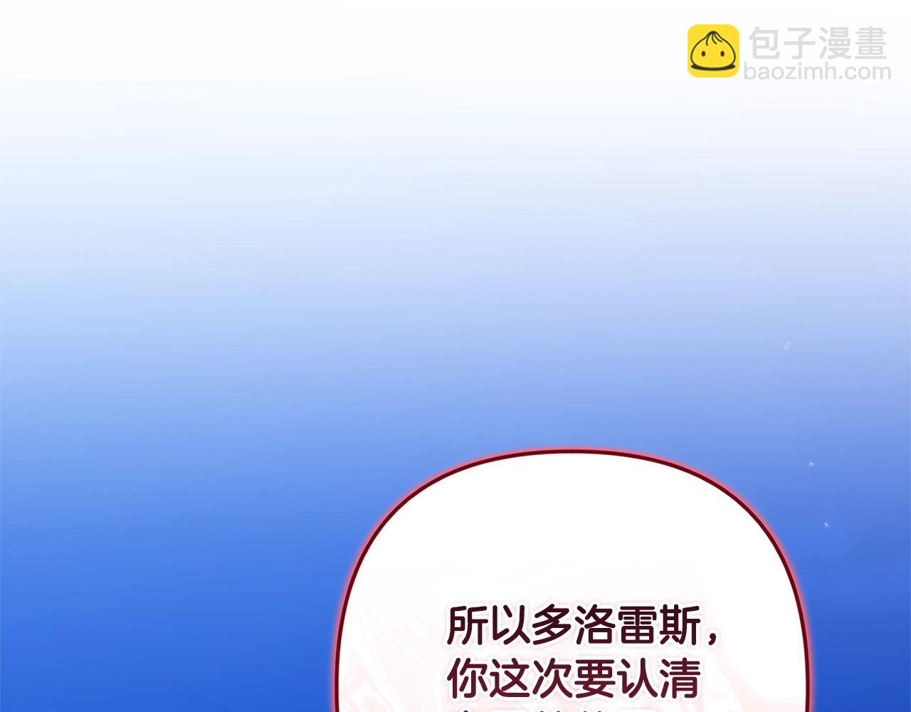 第二季完结话8