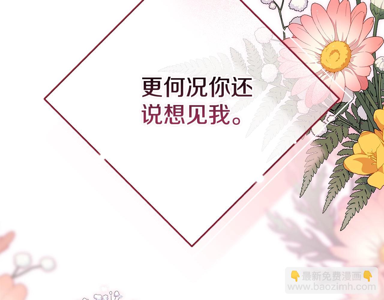 第二季完结话80