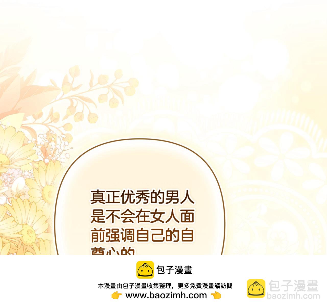 第90话 我等你，我爱你103