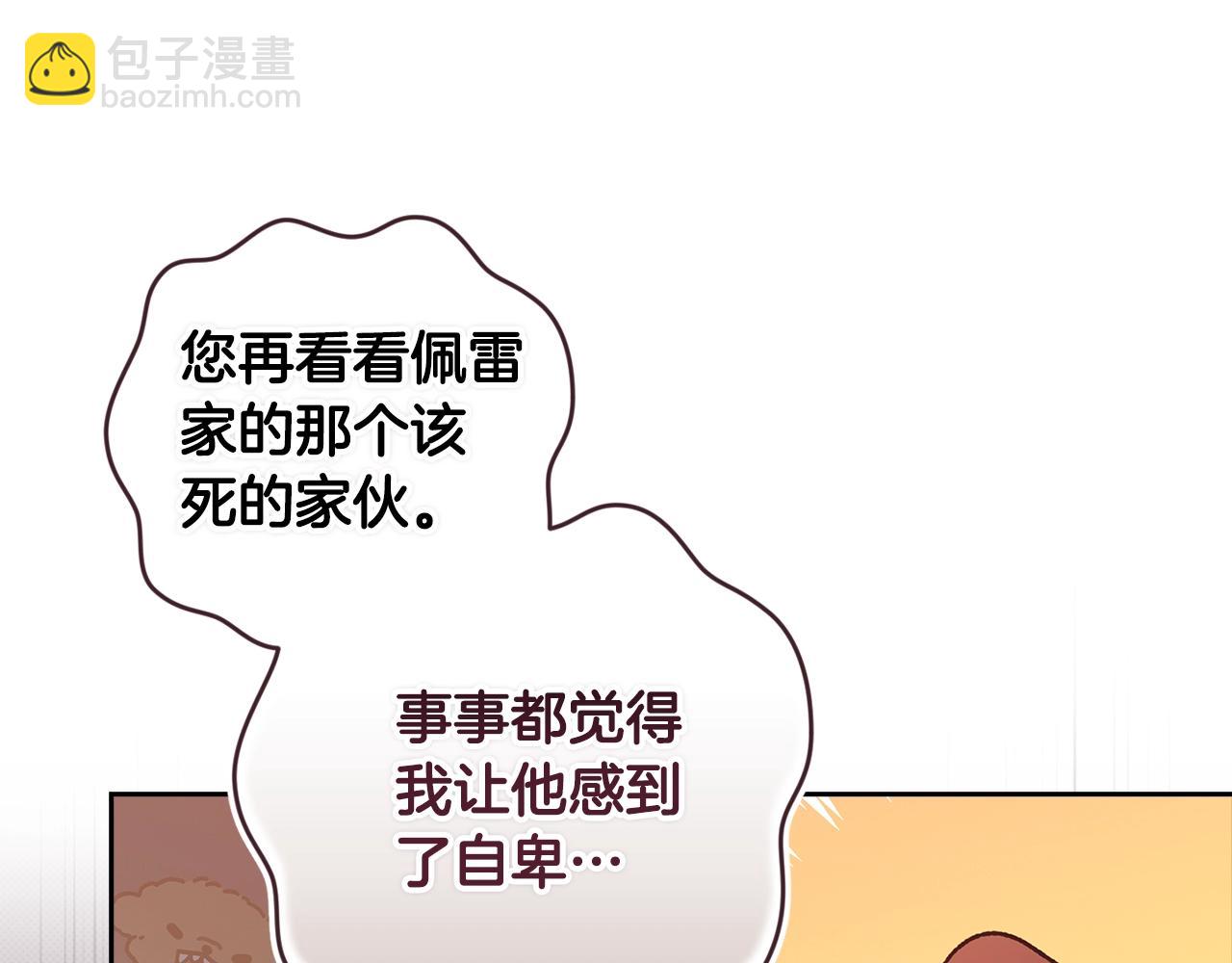 第90话 我等你，我爱你113