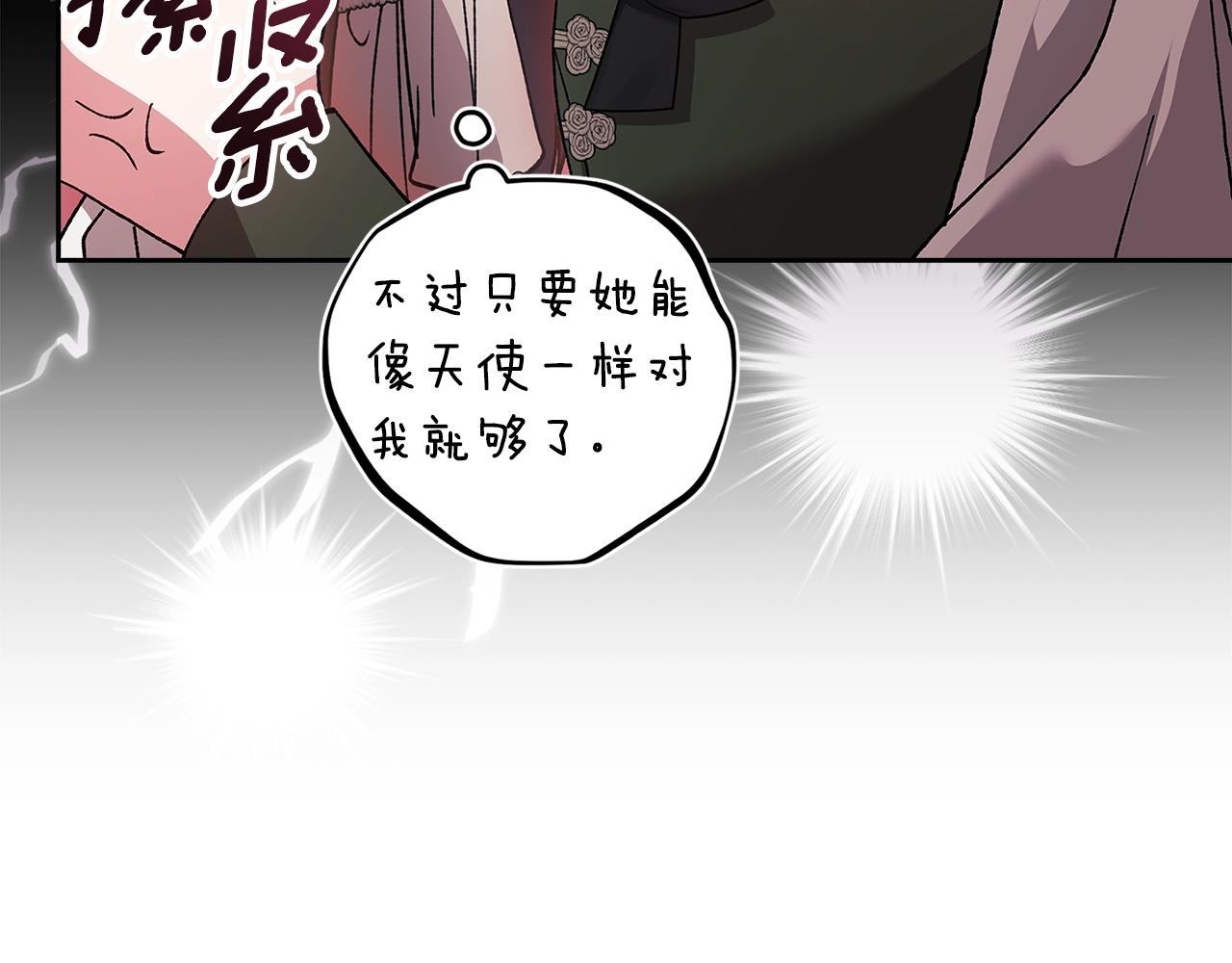 第90话 我等你，我爱你121