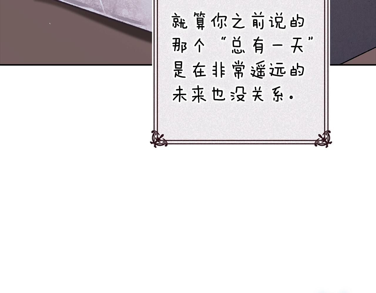 第90话 我等你，我爱你4