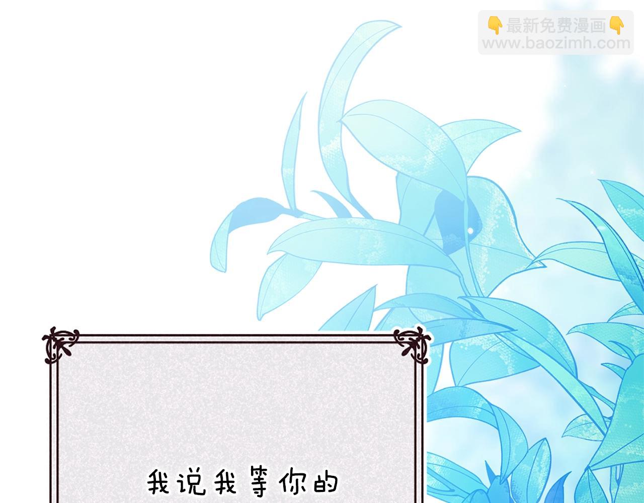 第90话 我等你，我爱你5