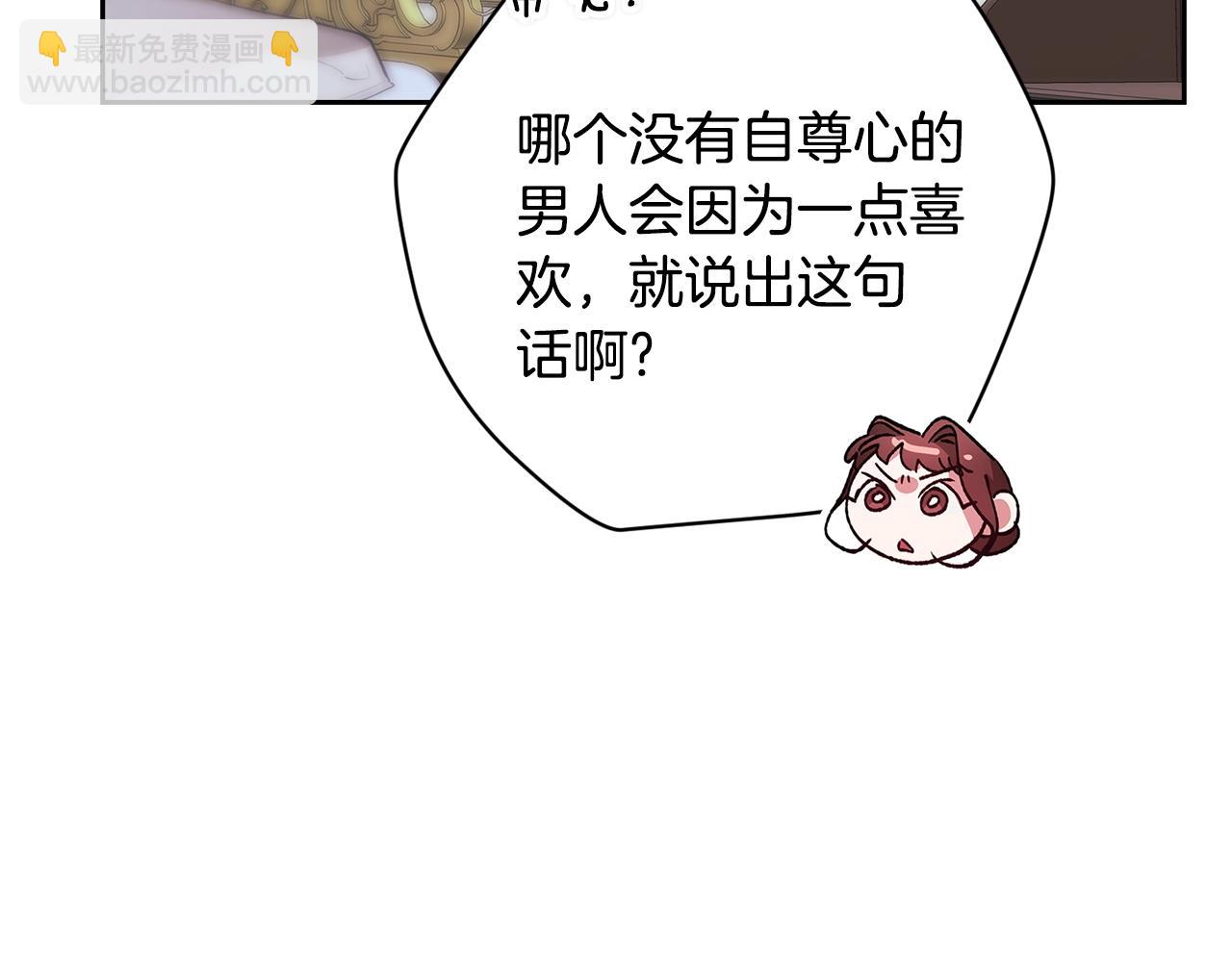 第90话 我等你，我爱你99