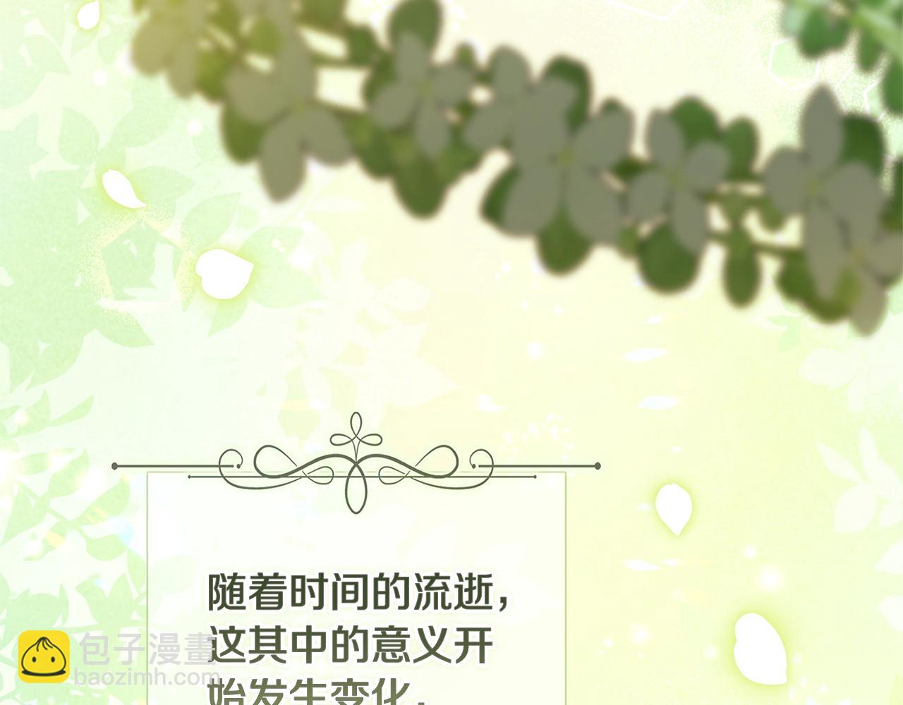 第91话 两世都要逃离皇太子10