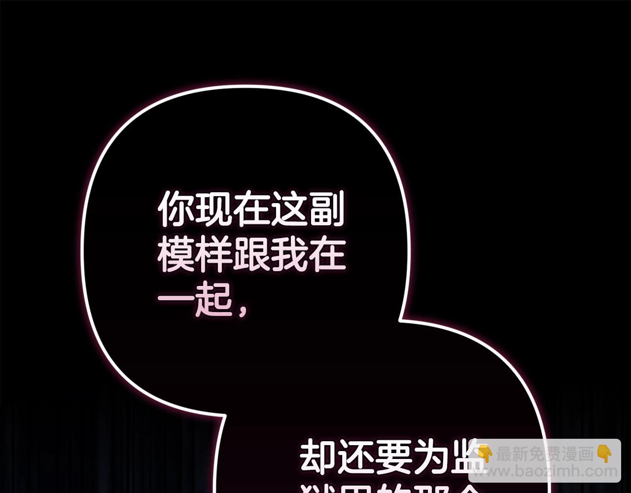 第91话 两世都要逃离皇太子102