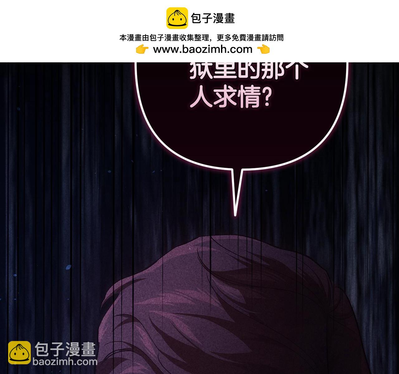 第91话 两世都要逃离皇太子107
