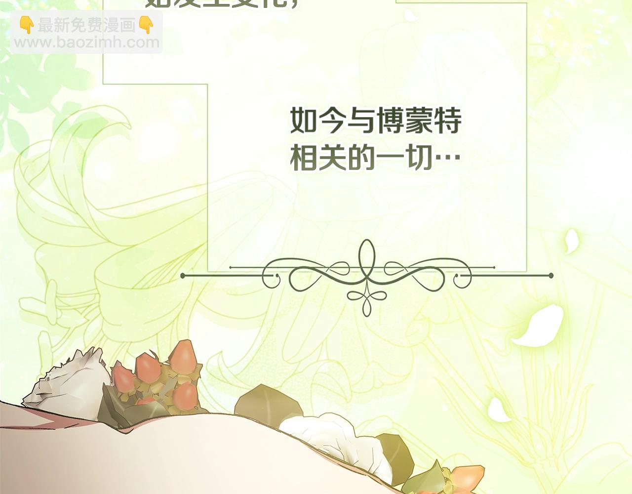 第91话 两世都要逃离皇太子11