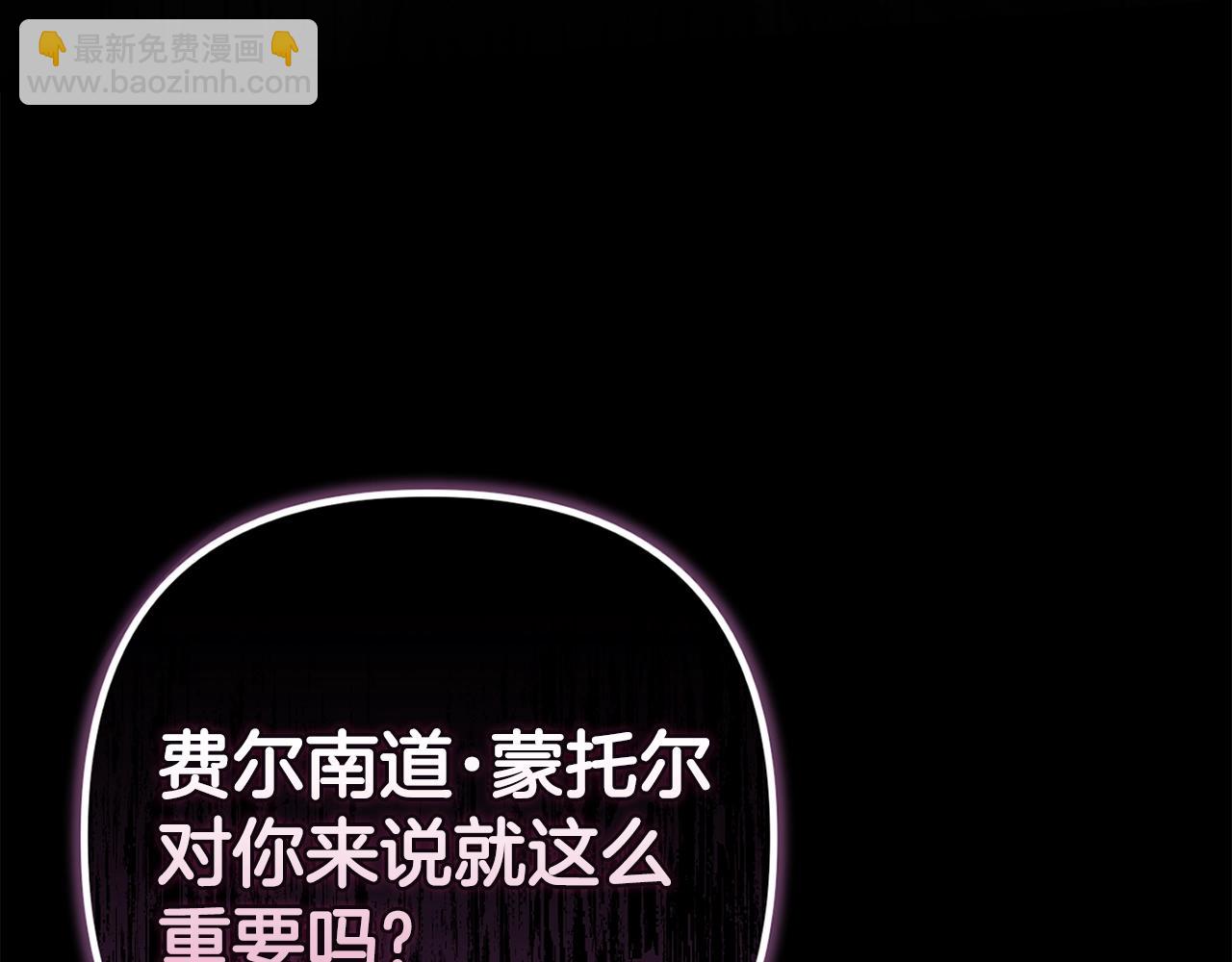 第91话 两世都要逃离皇太子113