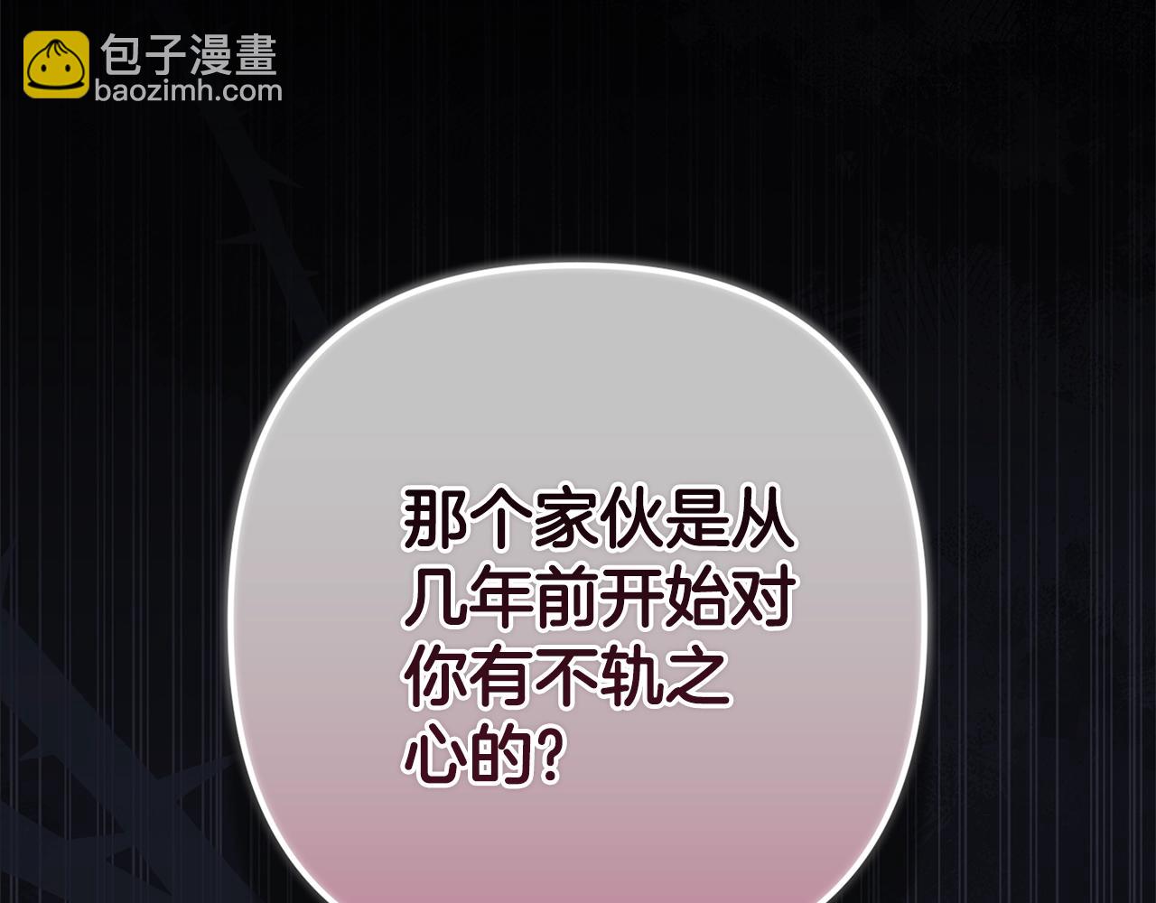 第91话 两世都要逃离皇太子116