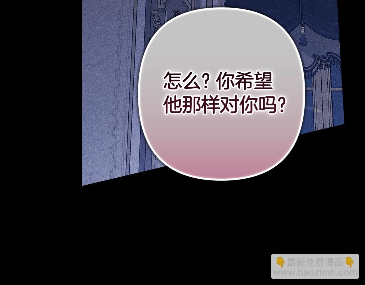 第91话 两世都要逃离皇太子120