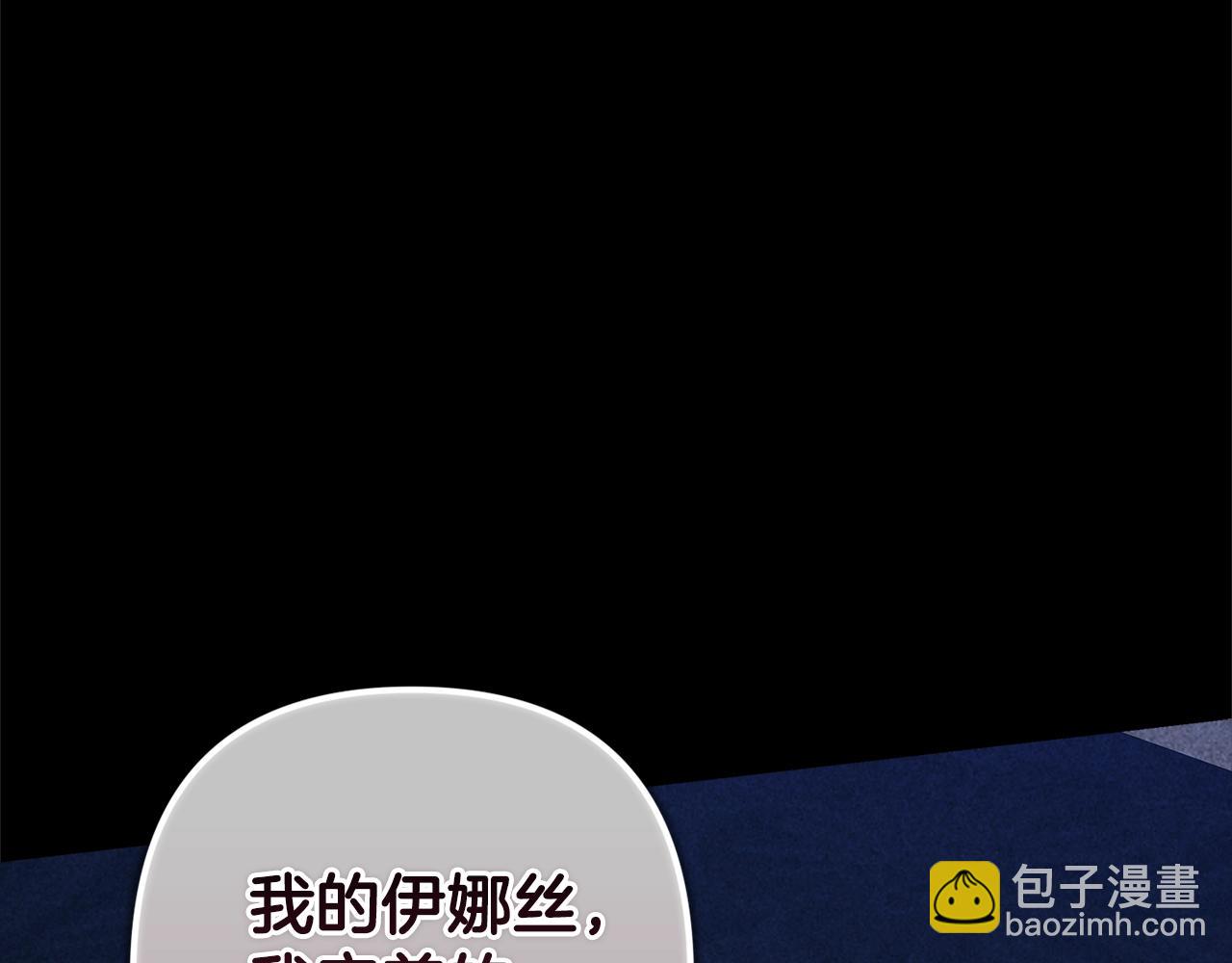 第91话 两世都要逃离皇太子121