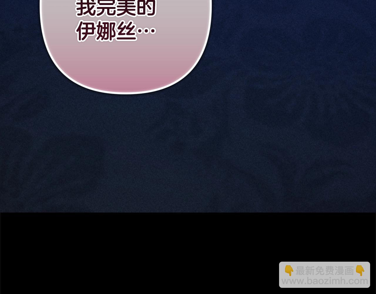 第91话 两世都要逃离皇太子122