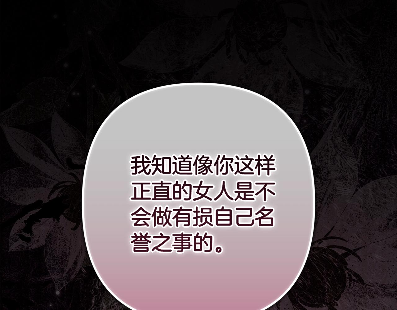 第91话 两世都要逃离皇太子124