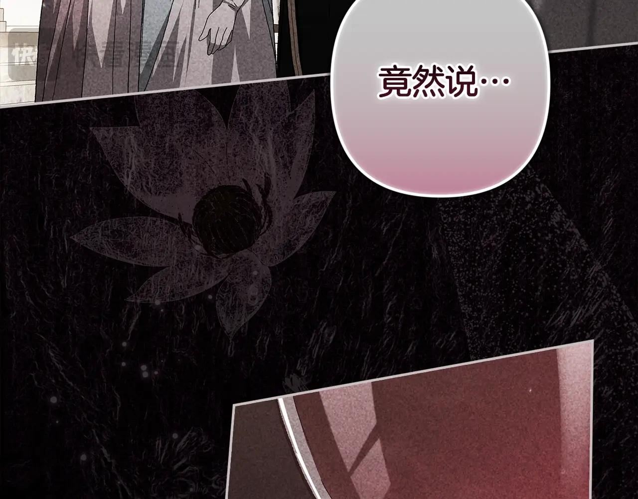 第91话 两世都要逃离皇太子128