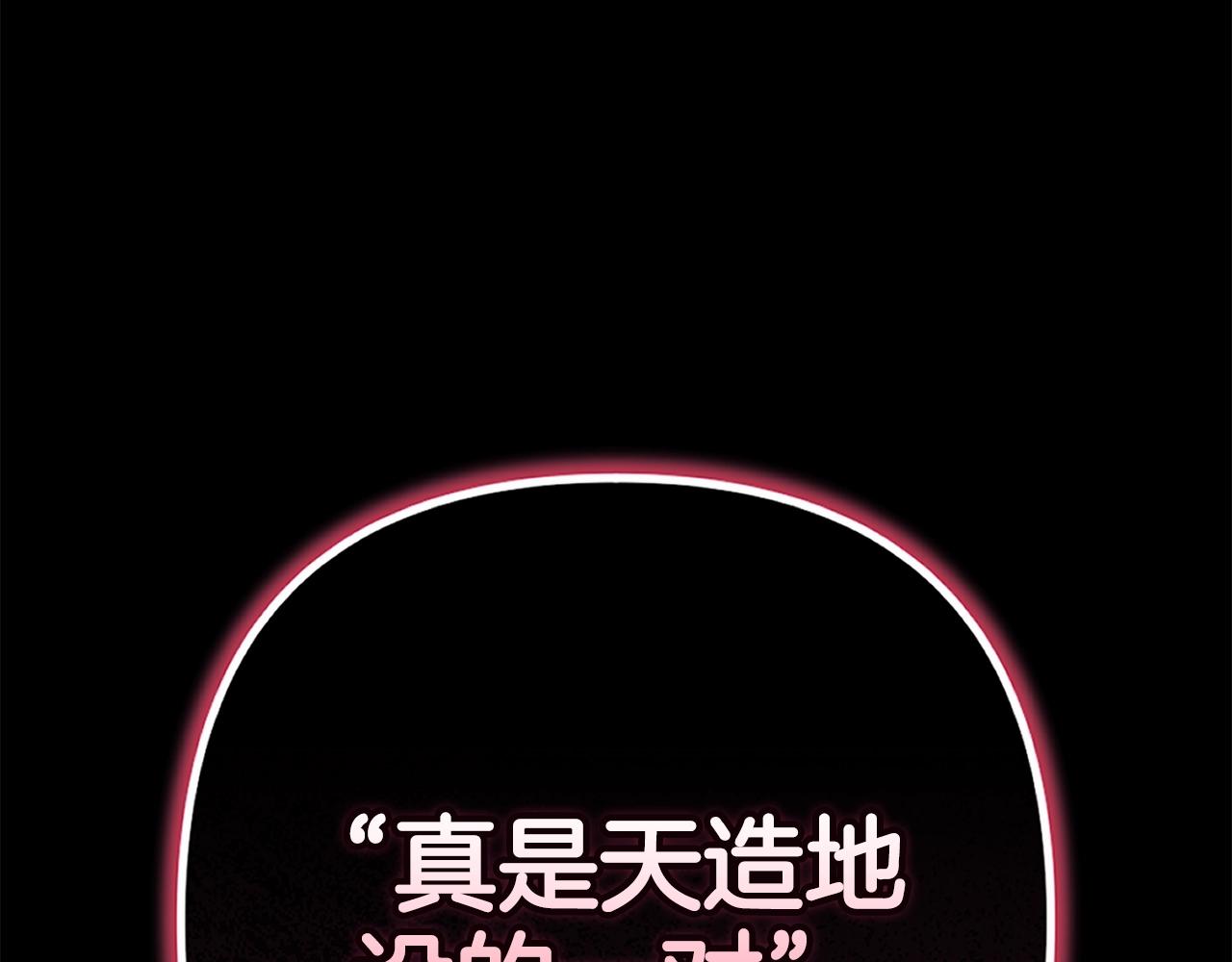 第91话 两世都要逃离皇太子131