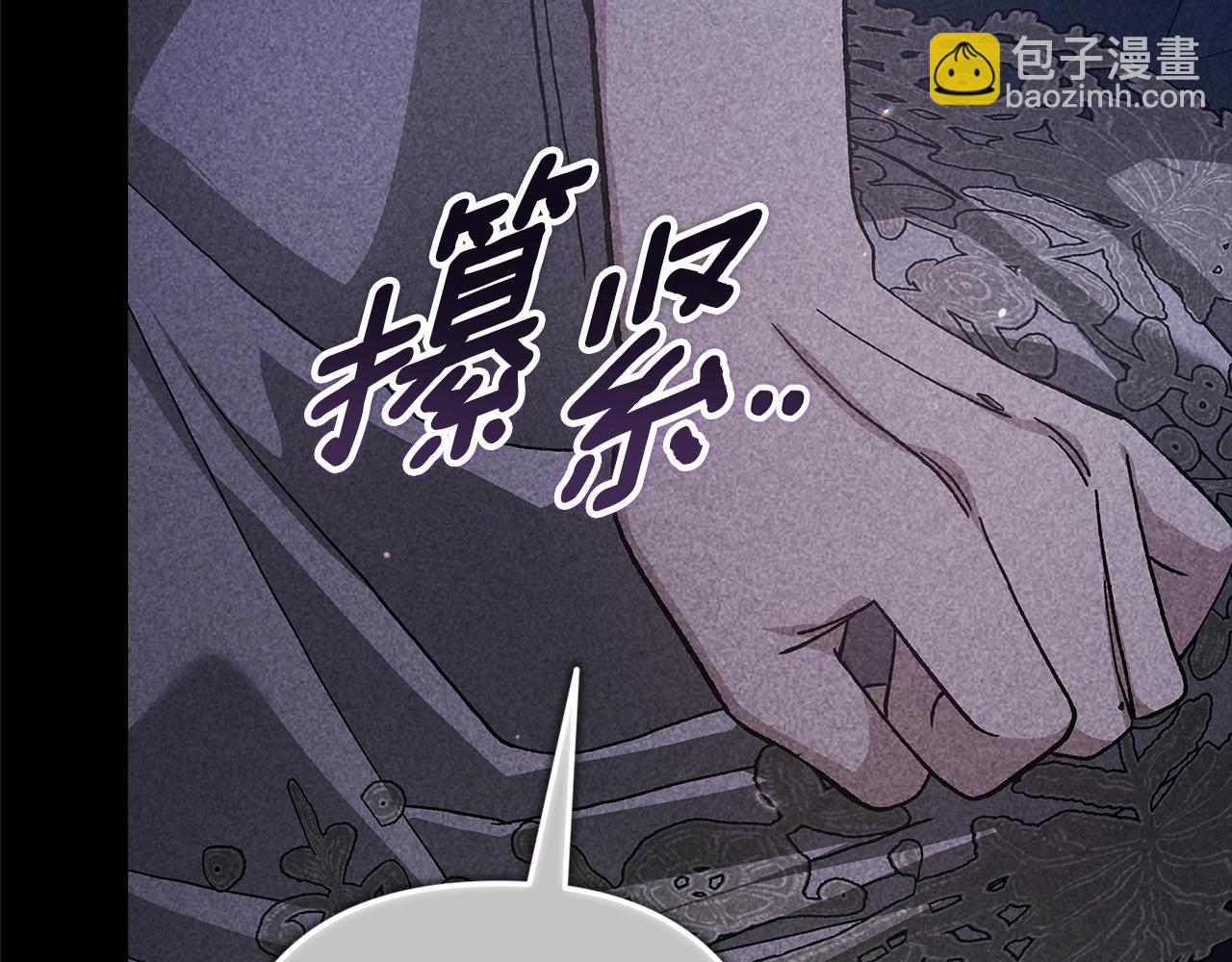 第91话 两世都要逃离皇太子137
