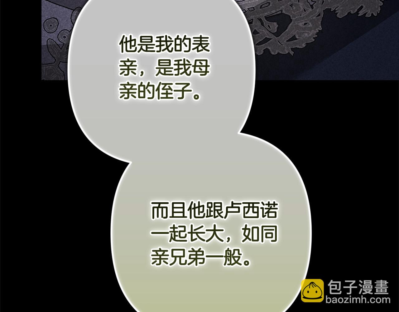 第91话 两世都要逃离皇太子138