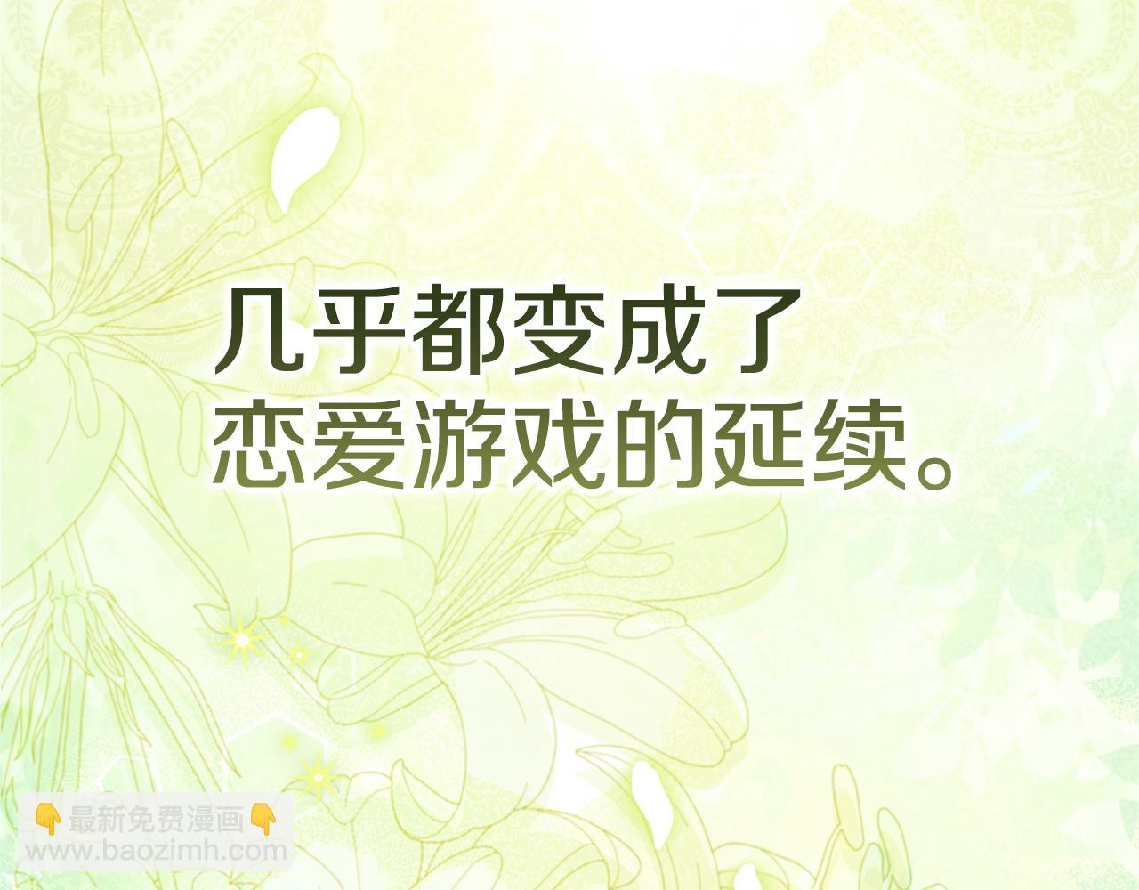 第91话 两世都要逃离皇太子14