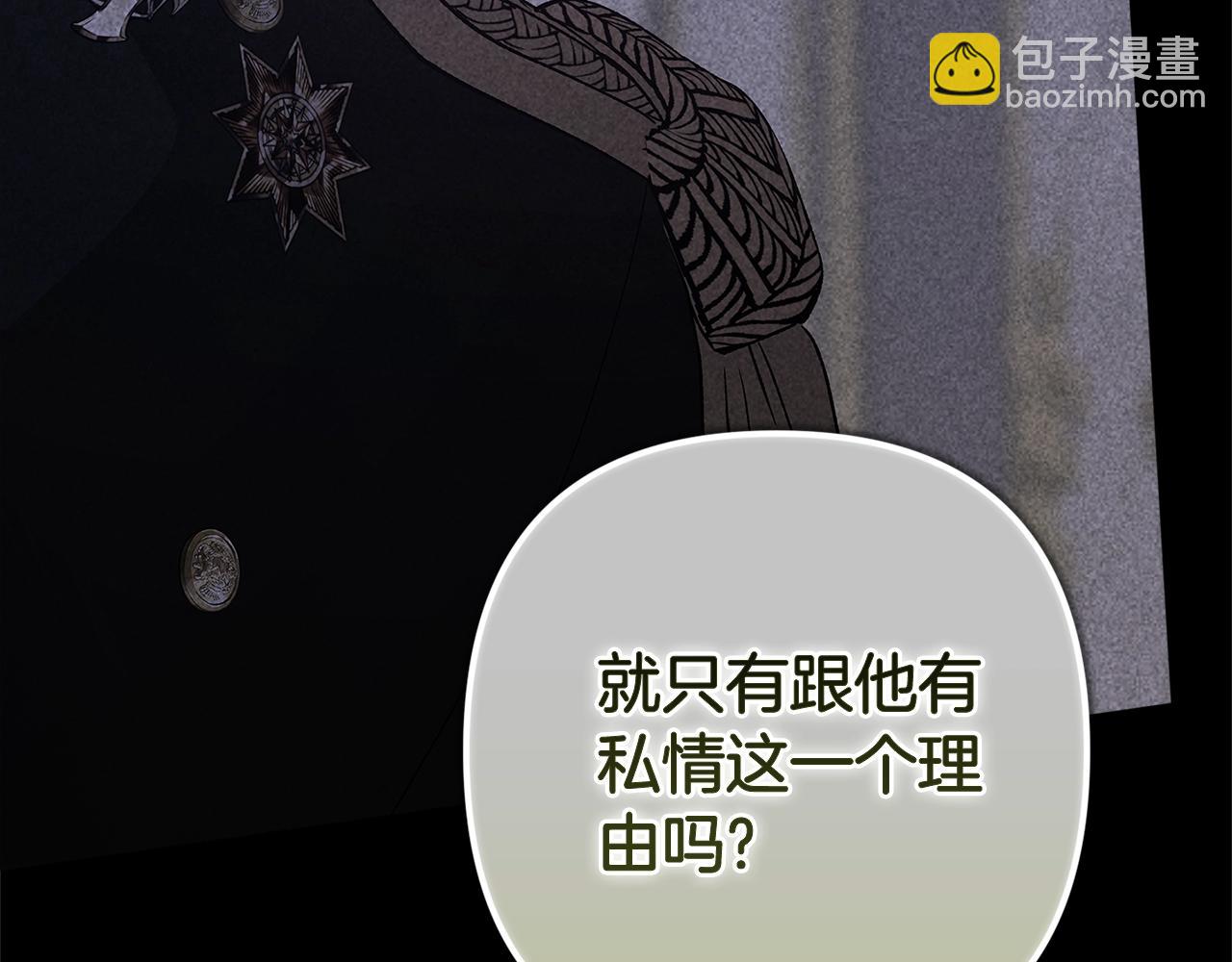 第91话 两世都要逃离皇太子142